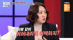 김현숙, 안타까운 고백 