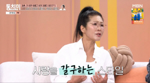 '54세 미혼' 황석정, 안타까운 연애사 