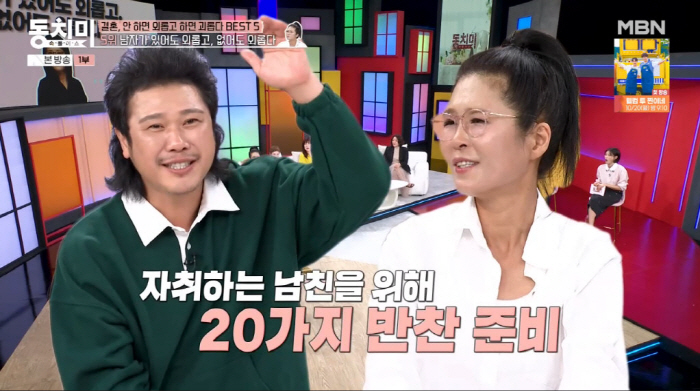 '54세 미혼' 황석정, 안타까운 연애사 "전 남친, 연애 중 몰래 결혼…