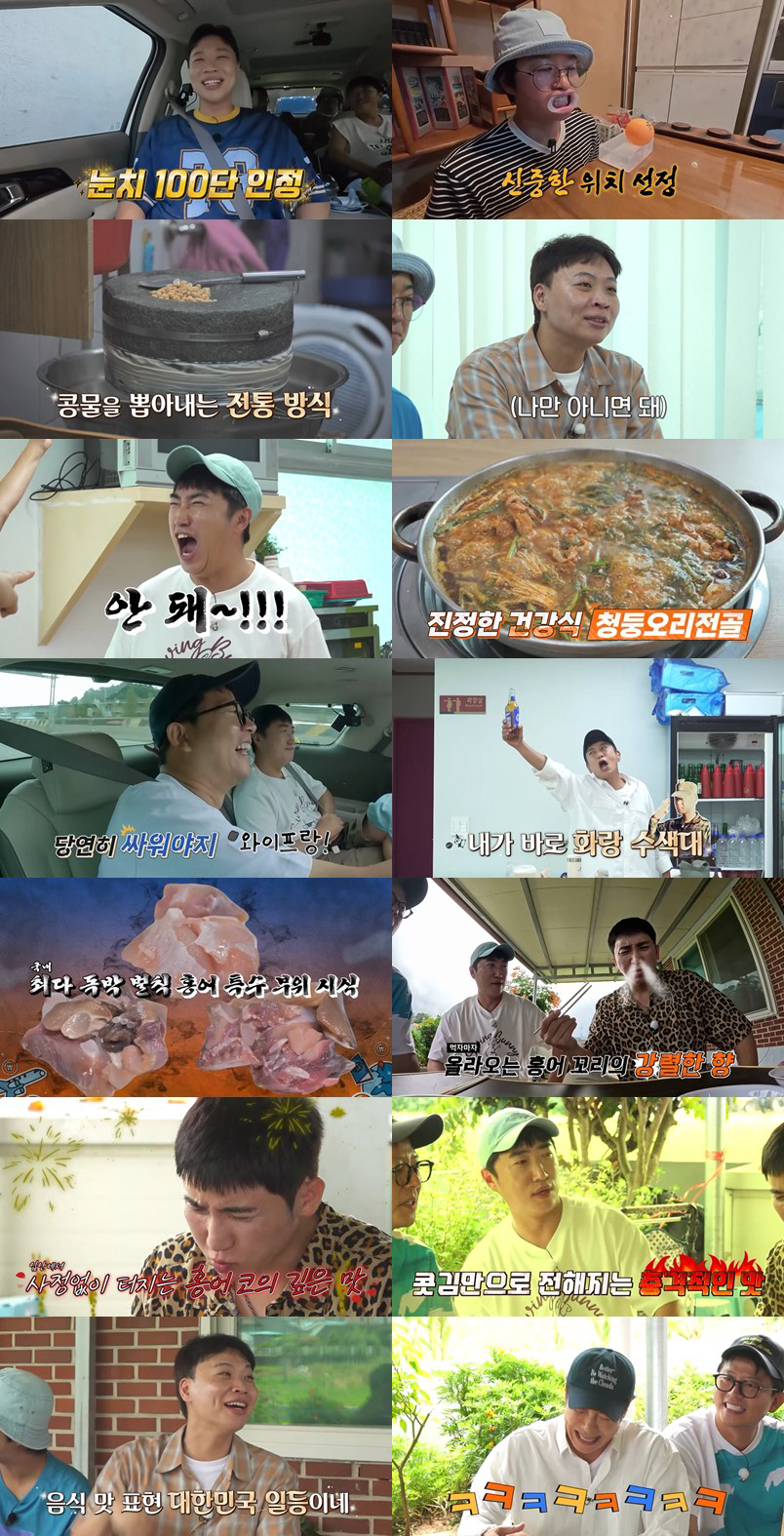 김준호, 신혼인데 ♥김지민 몰래 1억 투자? "수익은 비밀" ('독박투어…