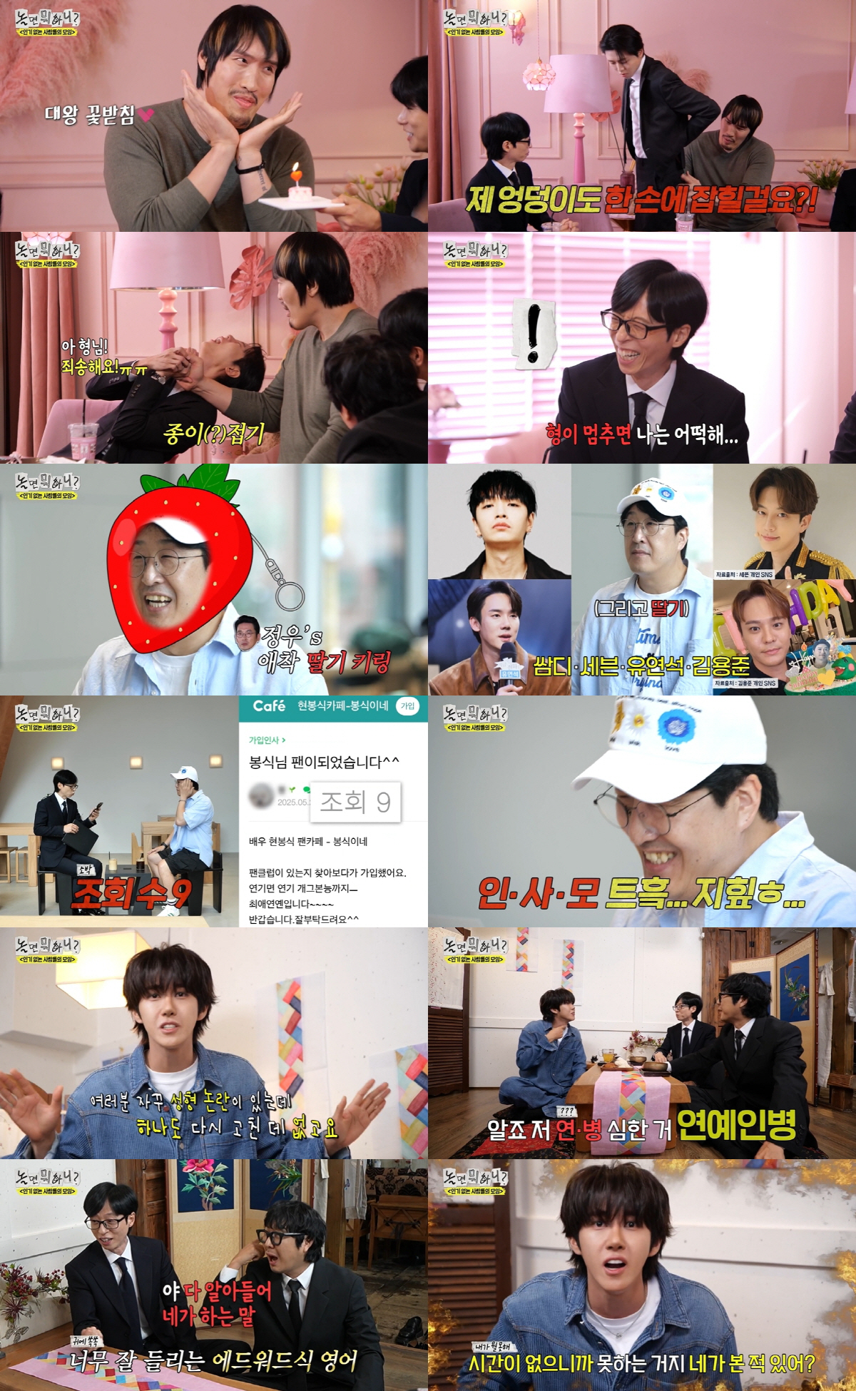최홍만, 한 손으로 주우재 엉덩이 주물럭…썸녀 질문에 "까불지 마"(놀뭐…