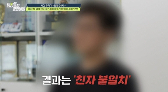 "10년 키운 둘째, 친자 아니었다"..'혼외자 출산 전처' 전격 대면 …