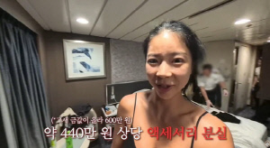 줄리엔강♥박지은, 크루즈서 600만원 금팔찌 분실..방 수색까지 '멘붕'
