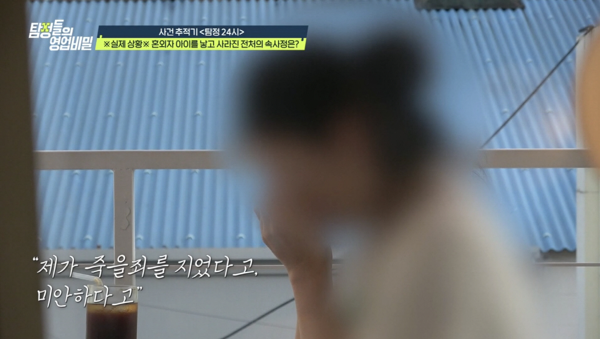 "죽을 죄를 지었다고, 미안하다고"…의뢰인 "10년간 키운 둘째, 친자가…