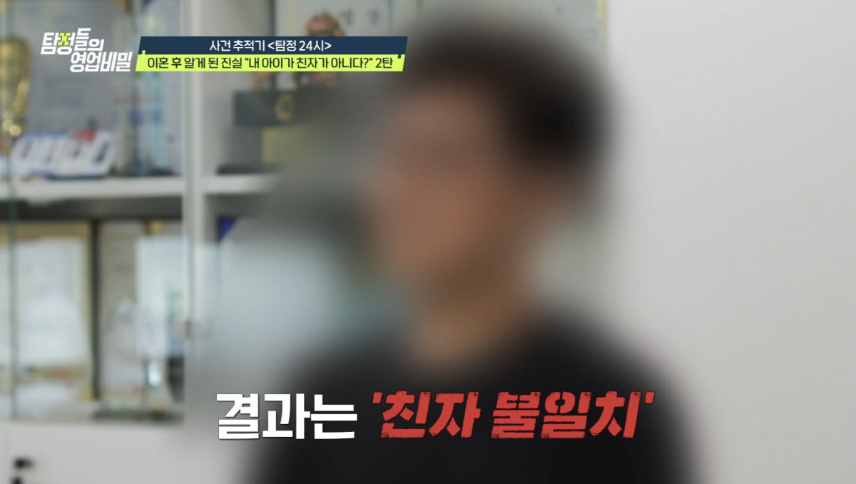 "죽을 죄를 지었다고, 미안하다고"…의뢰인 "10년간 키운 둘째, 친자가…
