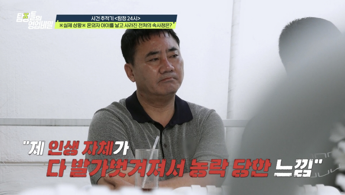 "죽을 죄를 지었다고, 미안하다고"…의뢰인 "10년간 키운 둘째, 친자가…