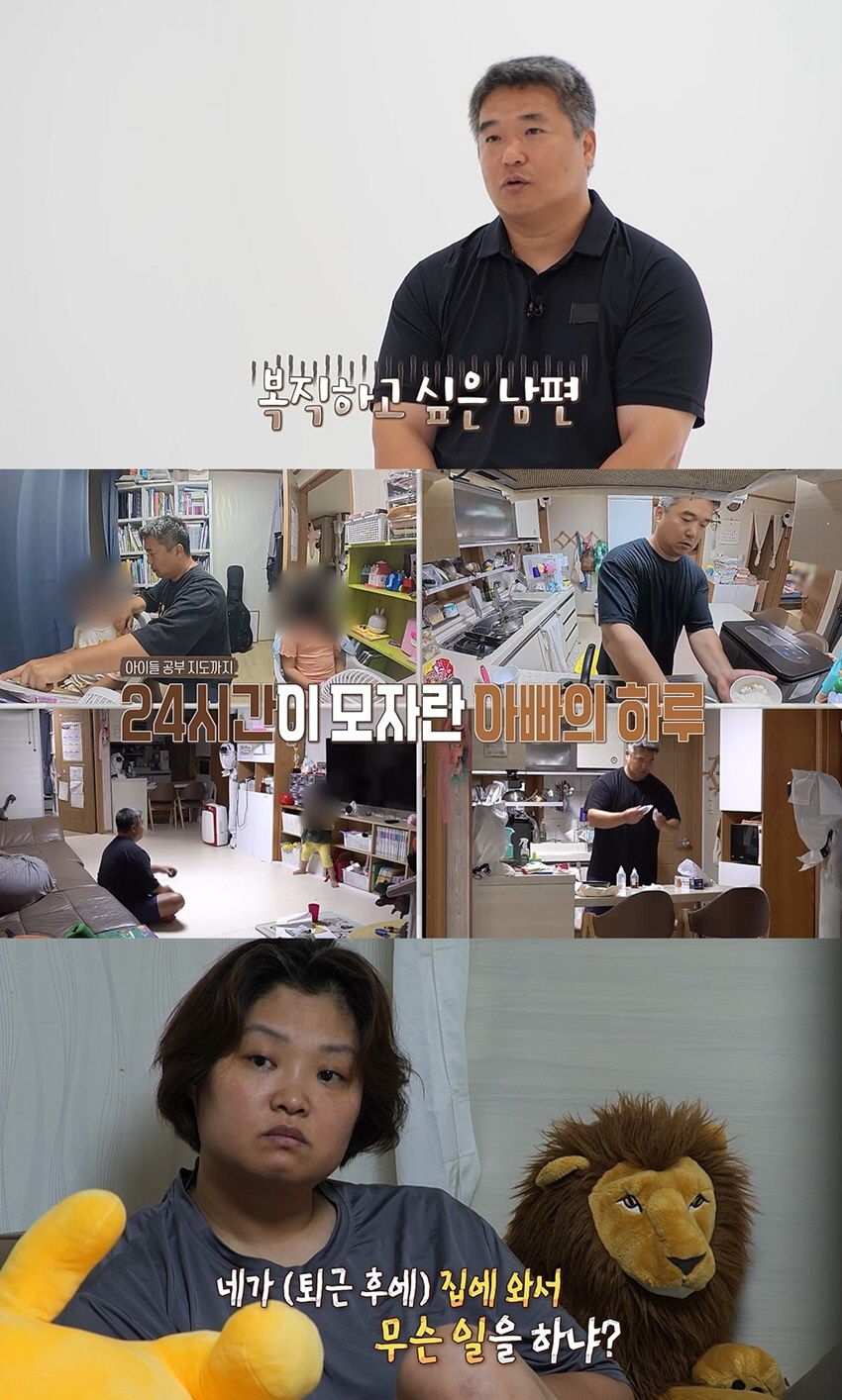 출근하는 아내, 남편에겐 "육아휴직, 6년정도 해달라" 말이 돼?…24시…