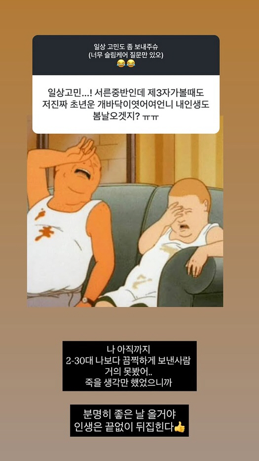 미자, ♥김태현과 2세 포기하더니..우울증 고백 "죽을 생각만 했다"