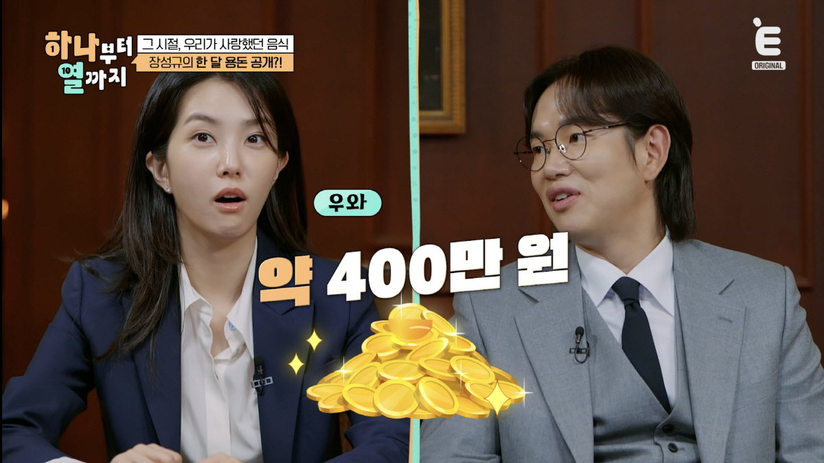 '청담동건물주' 장성규, 떡잎부터 달랐네…"어려서부터 돈 좋아해,중학생 …