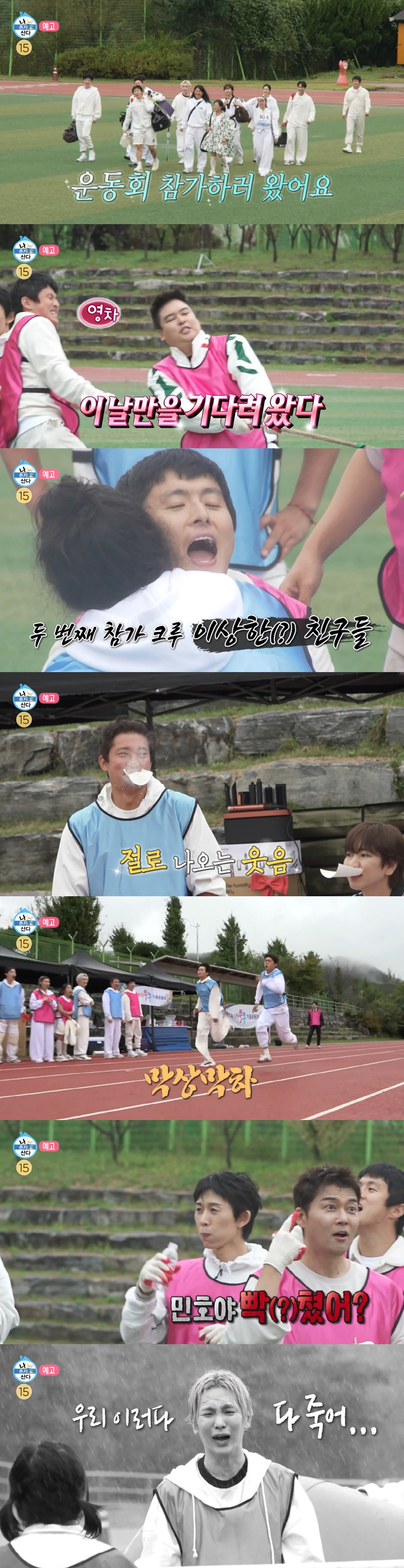 '나혼산' 가을 운동회..트럭 가득 상품 "MBC 사장이 직접 준비"