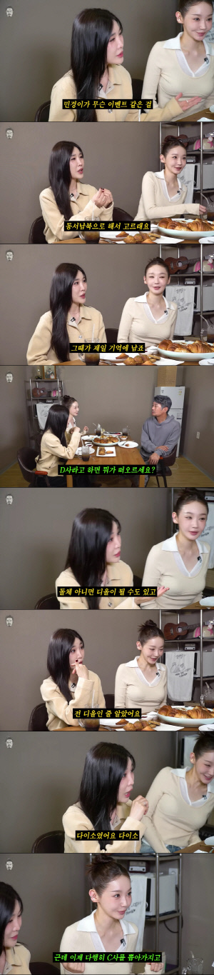 다비치, 생일에 명품주고 받는 사이..강민경 