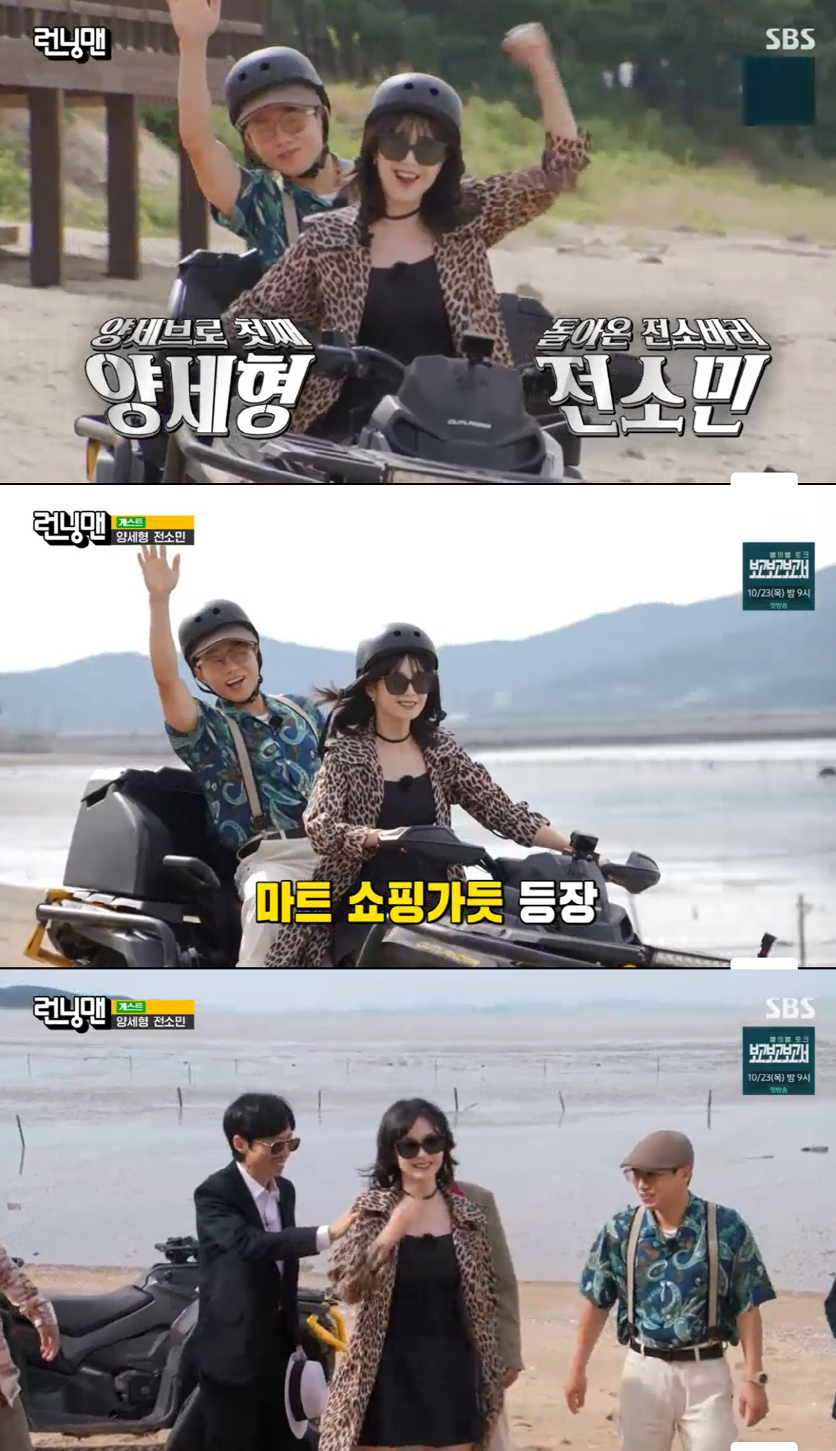 지예은 빈자리 채운 전소민, 9개월 만 '런닝맨' 컴백 "돈벌러 나와"
