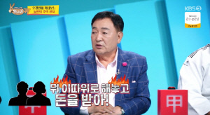 임채무, 100억 빚보다 힘든 진상 피해 