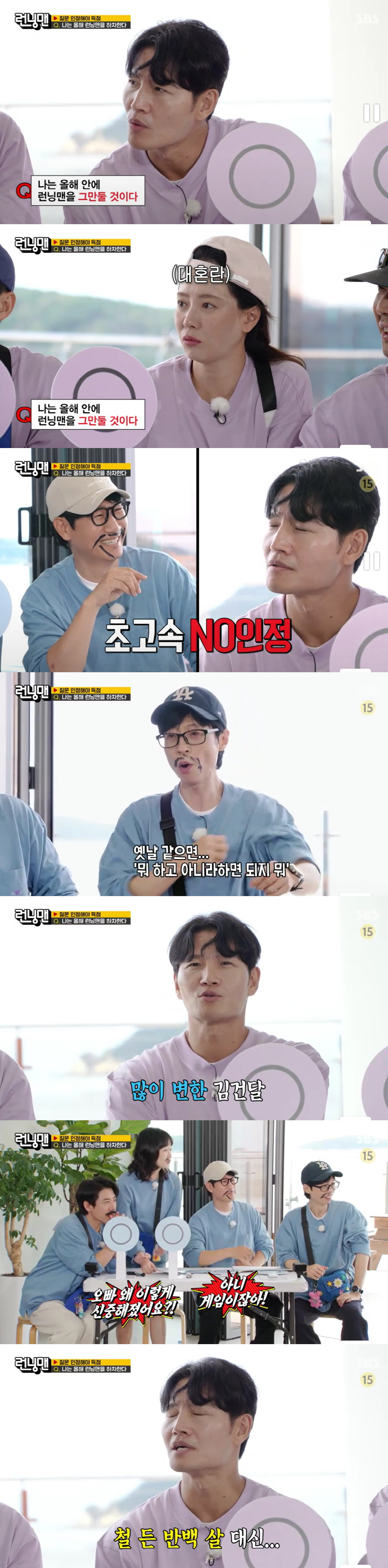 김종국 "♥가정 생겨, '런닝맨' 못 그만둔다"..결혼후 확달라진 책임감