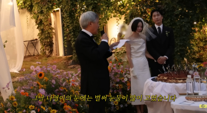 김나영♥마이큐 결혼식 비하인드..시父 축사에 눈물 "속마음 안 드러내려 …