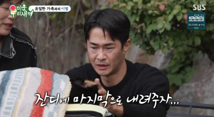 배정남, 세상 떠난 반려견 벨 화장 참관 중 오열 "뜨거워서 어떡해" (…