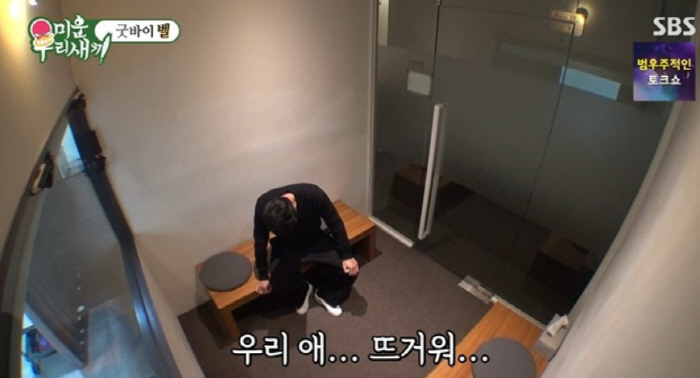 “우리 애 뜨거워서” ‘미우새’ 배정남, 벨 화장 치르며 오열[SC리뷰]