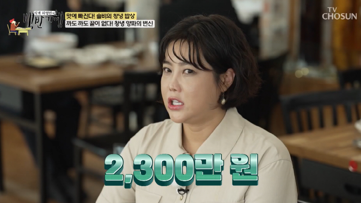 솔비, 전현무→박나래에 그림 팔더니.."최고가는 2300만원"(백반기행)