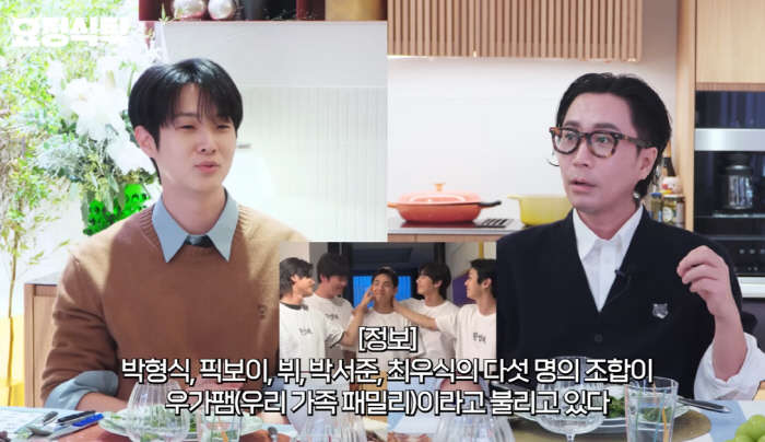 최우식 "박서준·뷔·박형식 등 절친모임 '우가팸' 요즘 거의 안 만나"(…