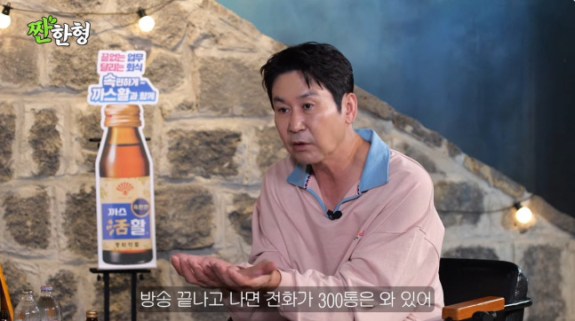 신동엽 “보증 잘못 선 적 있어…방송 끝나면 전화 300통” 솔직 고백(…