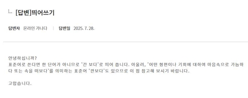 [이런말저런글] 간 보다 깐보다 깔보다