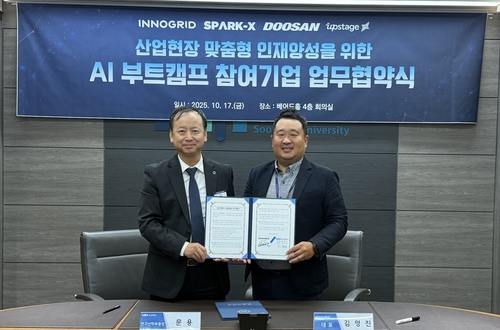 [테크스냅] 이노그리드, 숭실대와 산학 협력 업무협약