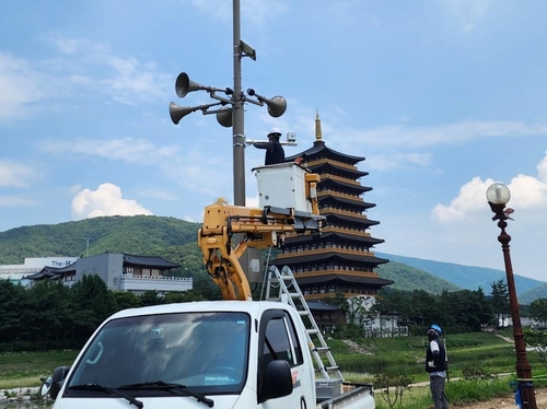 APEC 개최 경주 보문관광단지에 와이파이·CCTV 확충