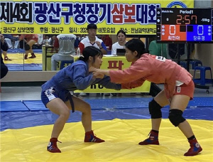 광산구청장기 삼보대회 성료…