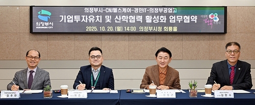 의정부시, CNJ헬스케어·특성화고 등과 협력 협약