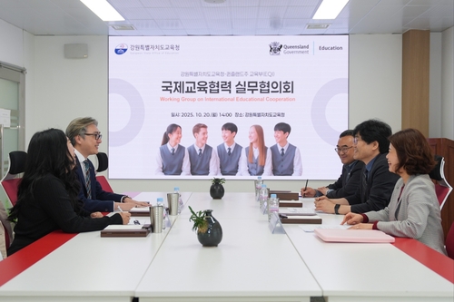 강원교육청·호주 퀸즐랜드주, 국제교육 협력 실무협의회 개최