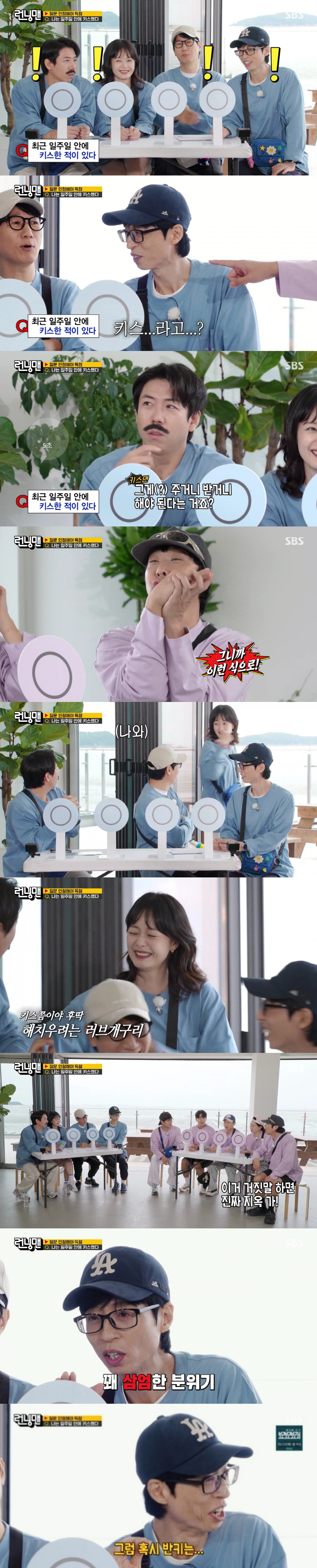 유재석, ♥나경은과 18년째 '키스'중.."子 지호 등장에 멈췄다"(런닝…