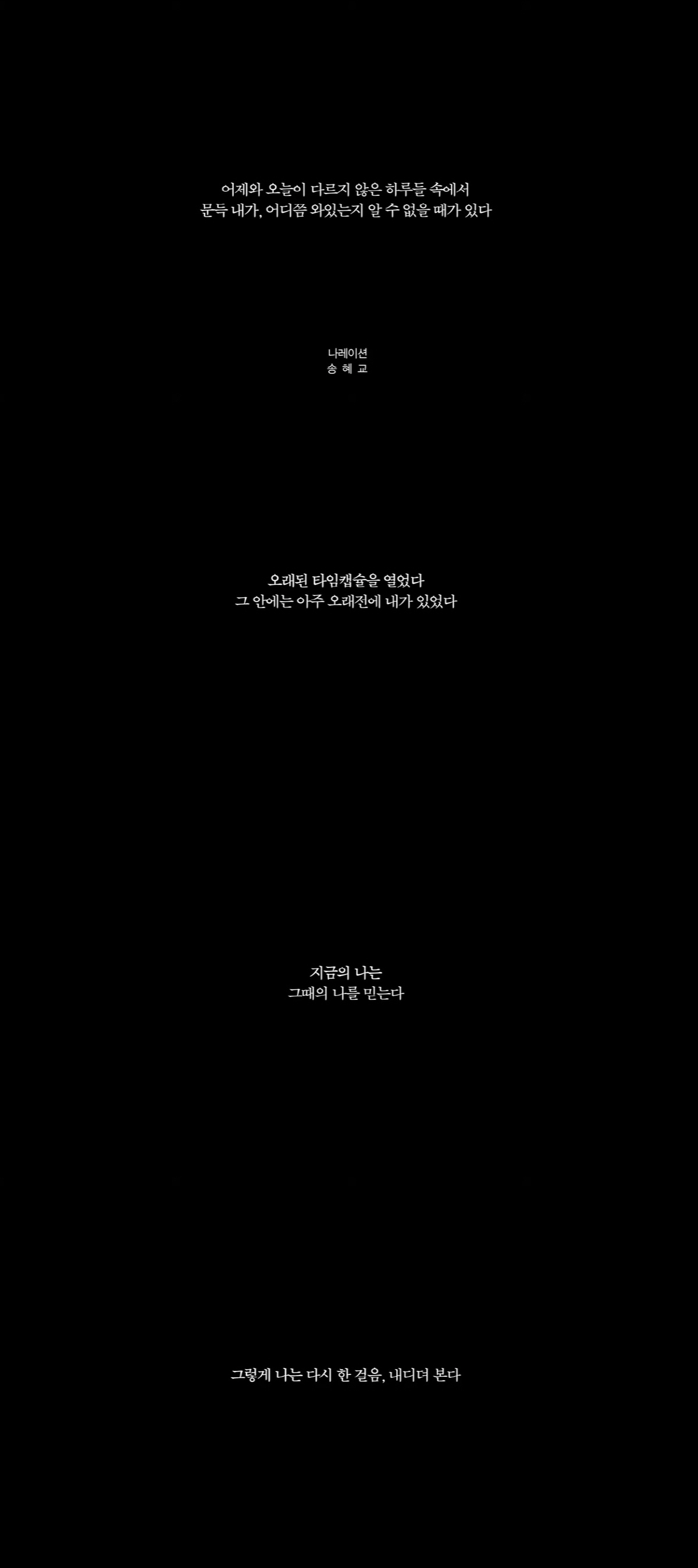 "혜교언니 목소리에 울컥" 송혜교, 강민경 유튜브 또 등장..내레이션 감…