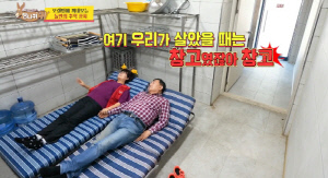 임채무, ♥아내와 재혼 후 놀이공원 화장실서 신혼 생활 