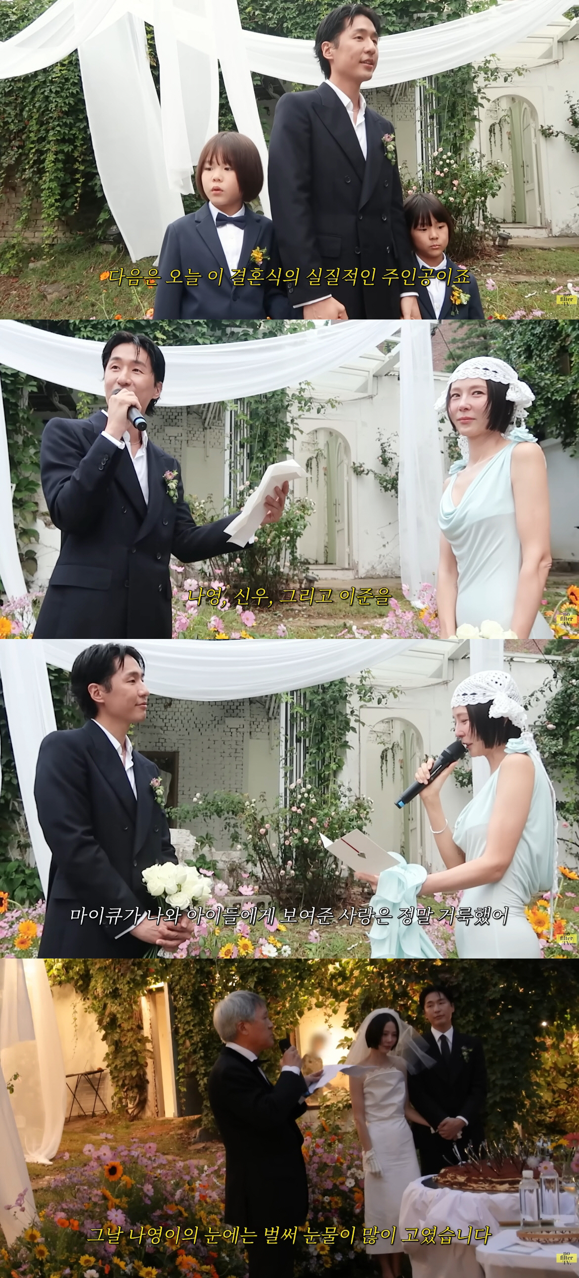 김나영 울린 마이큐 父 "주변 맴도는 모습 안쓰러워" 뭉클한 축사