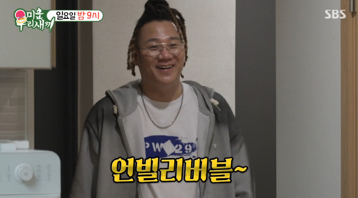 윤민수, 전처와 한집살이 끝..새집 가자마자 "언빌리버블" ('미우새')