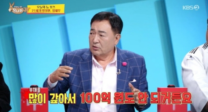 임채무 "190억 빚→화장실 노숙까지"…'두리랜드' 위해 버틴 35년