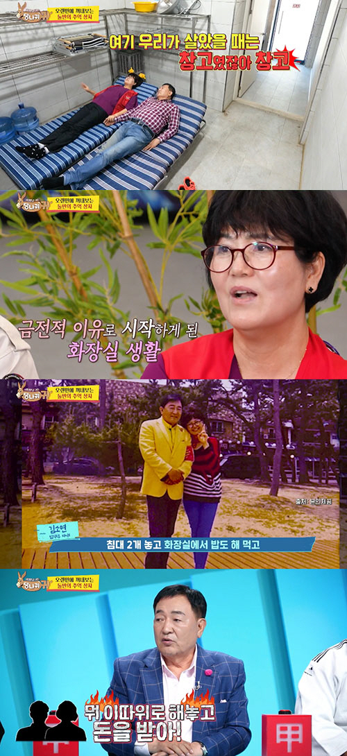 임채무 "190억 빚→화장실 노숙까지"…'두리랜드' 위해 버틴 35년