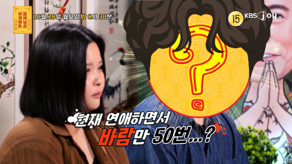 서장훈, 동거중 '바람만 50번' 사연남에 "사람에 대한 존중 있다면 그…