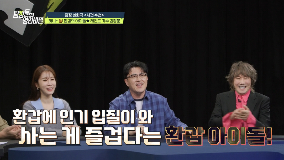 버추얼 아이돌 '숲長훈' 본체 김장훈 "요즘 관객 50%가 1020…中高…