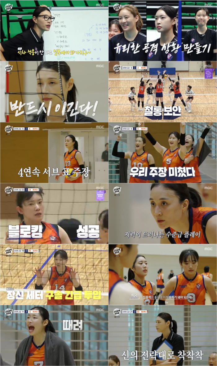 김연경, 자존심 건 한일전…일요일 시청자들 도파민 채우고, 최강자 등극[SC리뷰]