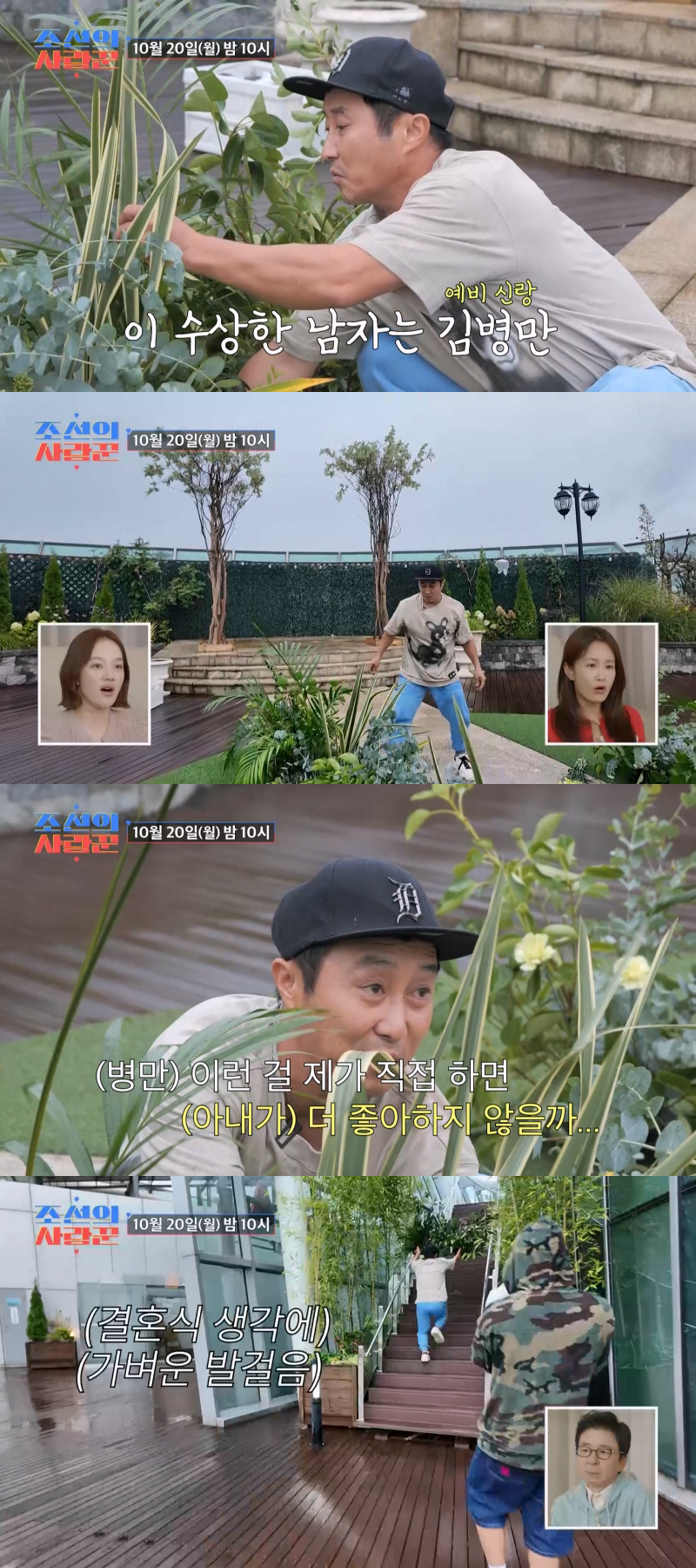 김병만 장인, 사위 첫 이벤트에 눈물..."부모님 몫까지 잘 모실 것" …