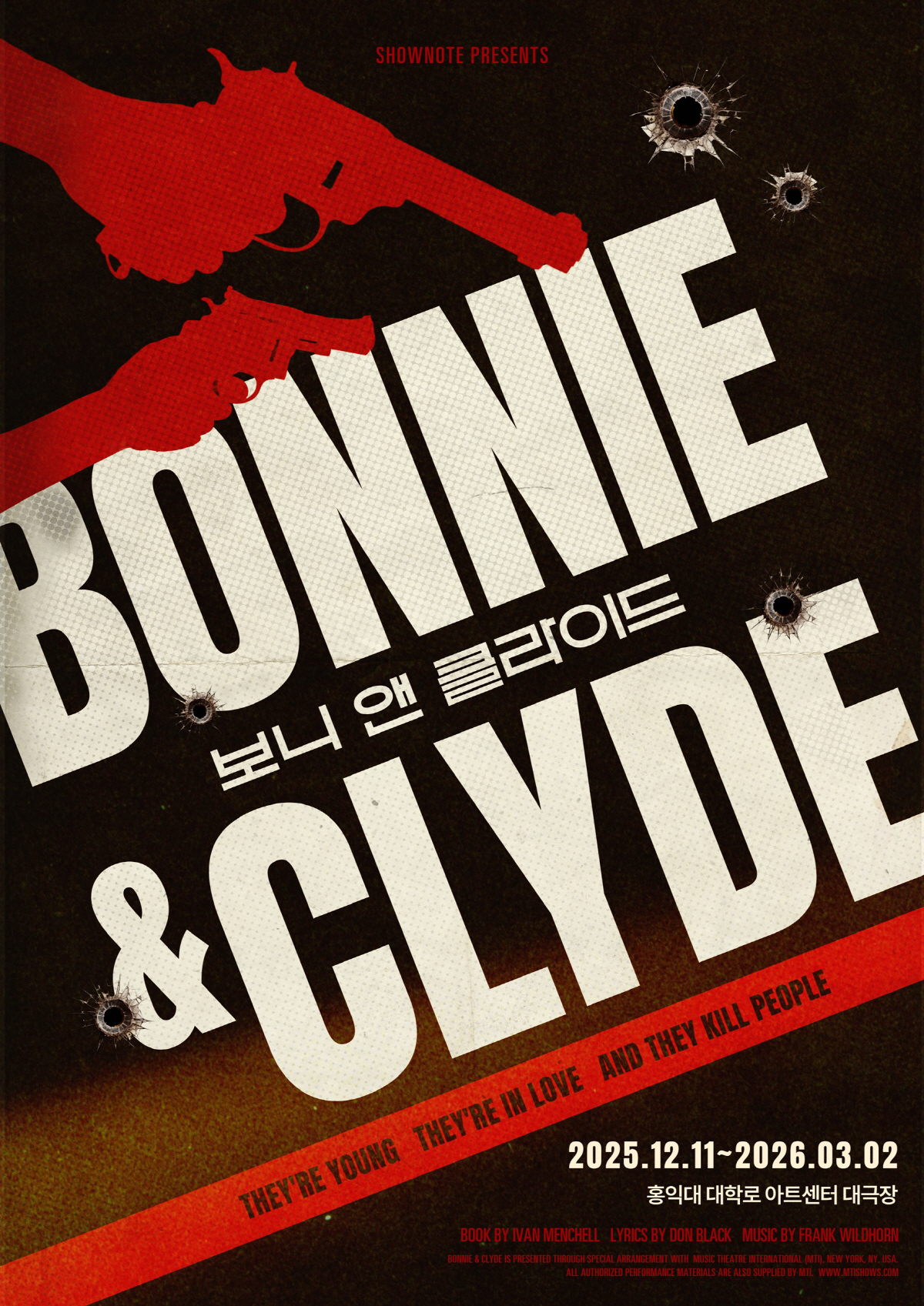 옥주현·윤현민, 뮤지컬 '보니 앤 클라이드'로 돌아온다…11년만에 뉴프로…