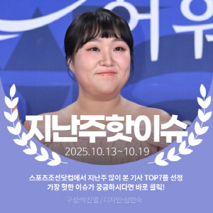 [카드뉴스] 지난주 핫이슈, 연예인DC 요구설 해명한 이수지