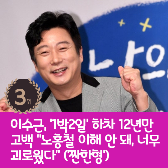 [카드뉴스] 지난주 핫이슈, 연예인DC 요구설 해명한 이수지