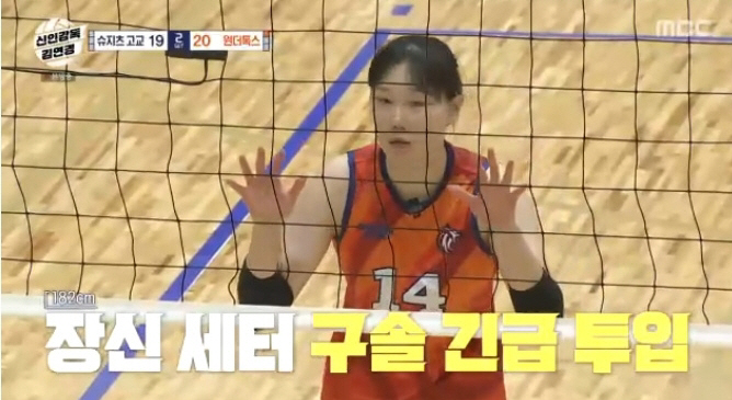 '신인감독 김연경' 시청률 '주춤'…日고교팀, 지나친 강팀 묘사가 역효과…