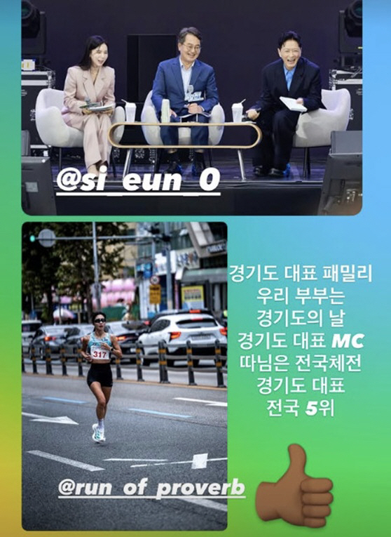 진태현♥박시은, 입양딸 대박 이어 경사터졌다 "경기도 대표 패밀리"
