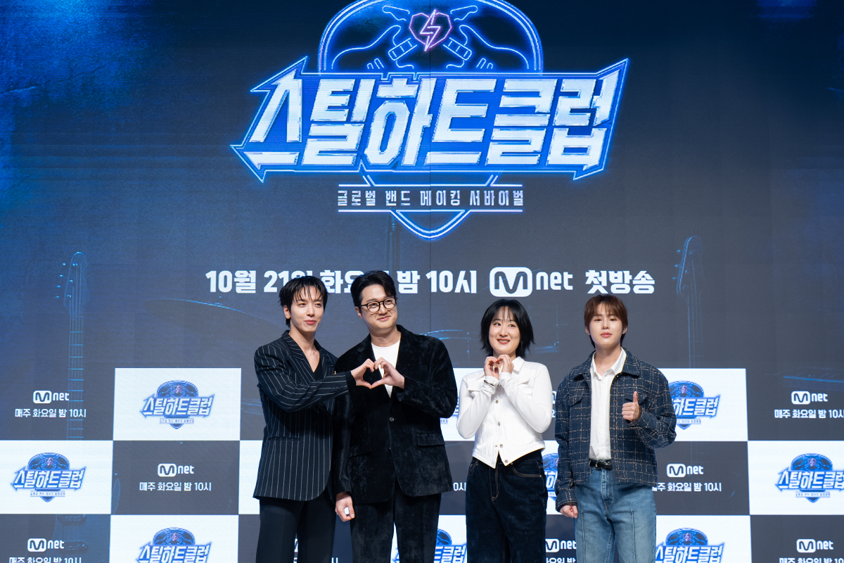 [SC현장]Mnet, 이번엔 '밴드 오디션'…'스틸하트클럽', 전세계 심…