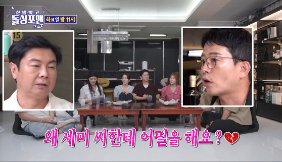 임원희, '20세 연하' 박세미와 핑크빛..."결혼하고 싶어 미치겠다"