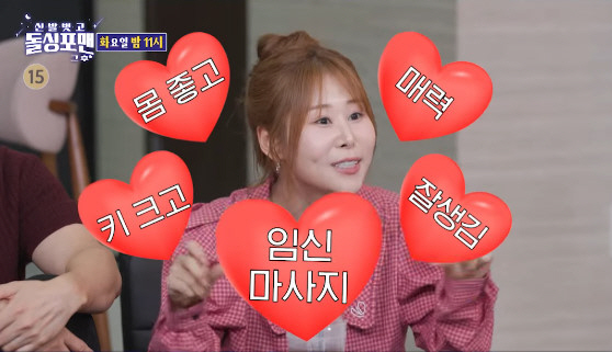 임원희, '20세 연하' 박세미와 핑크빛..."결혼하고 싶어 미치겠다"