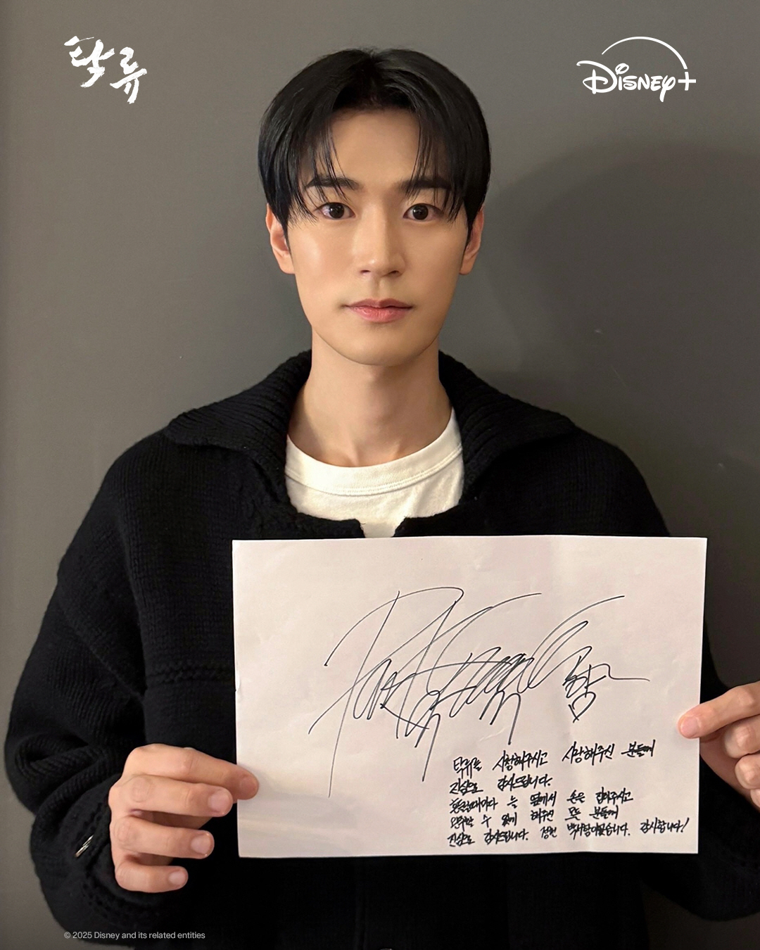D-7 군입대 앞둔 로운, '탁류' 보내며 "오래 오래 기억해달라"